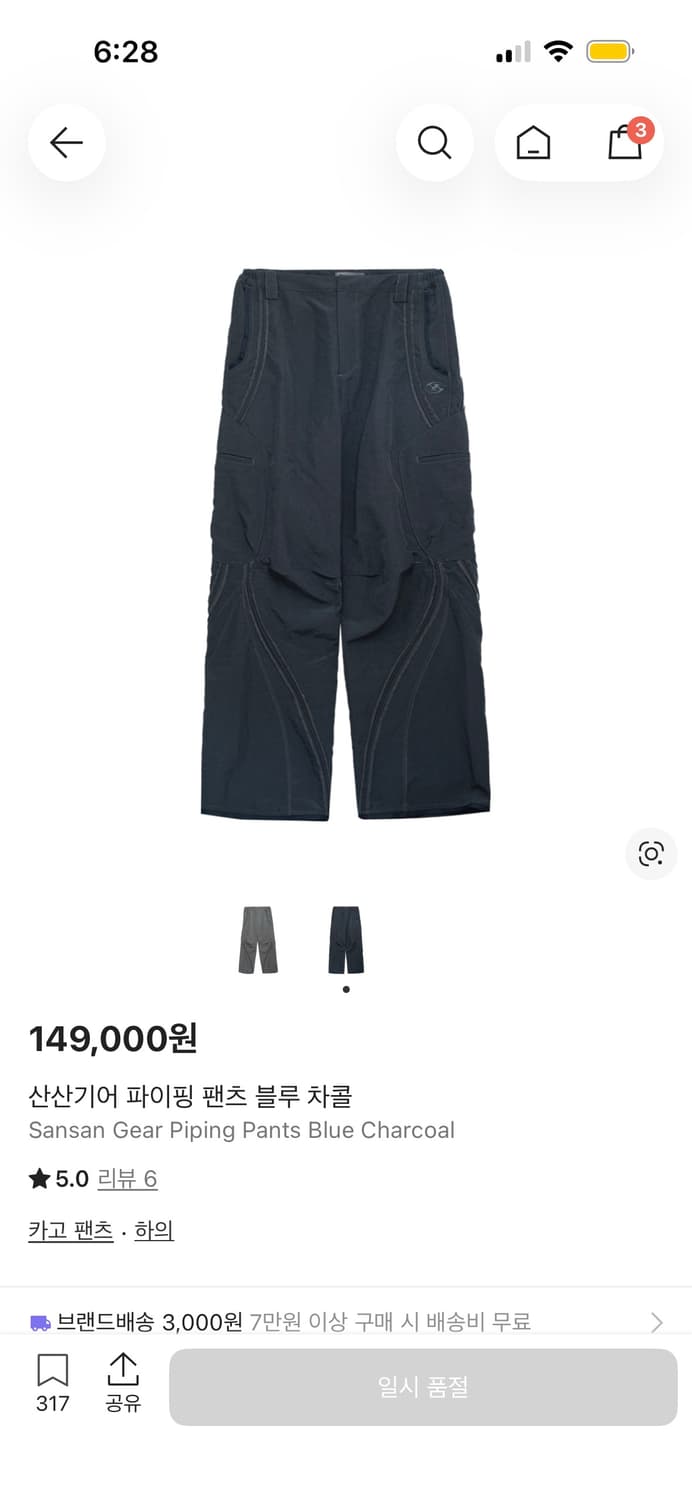 구매글) 산산기어 파이핑 팬츠 블루차콜 4 상품이미지1