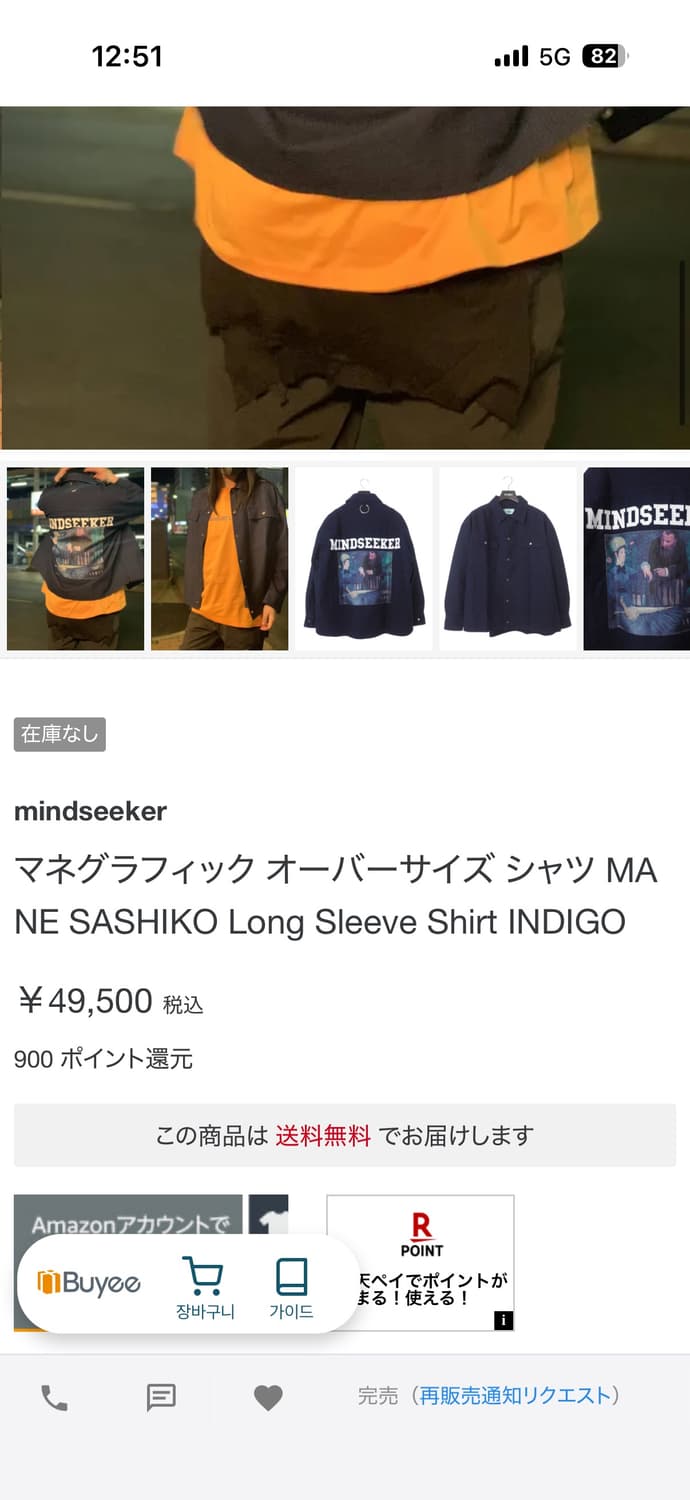 마인드시커 마네 사시코 그래픽 셔츠 상품이미지4