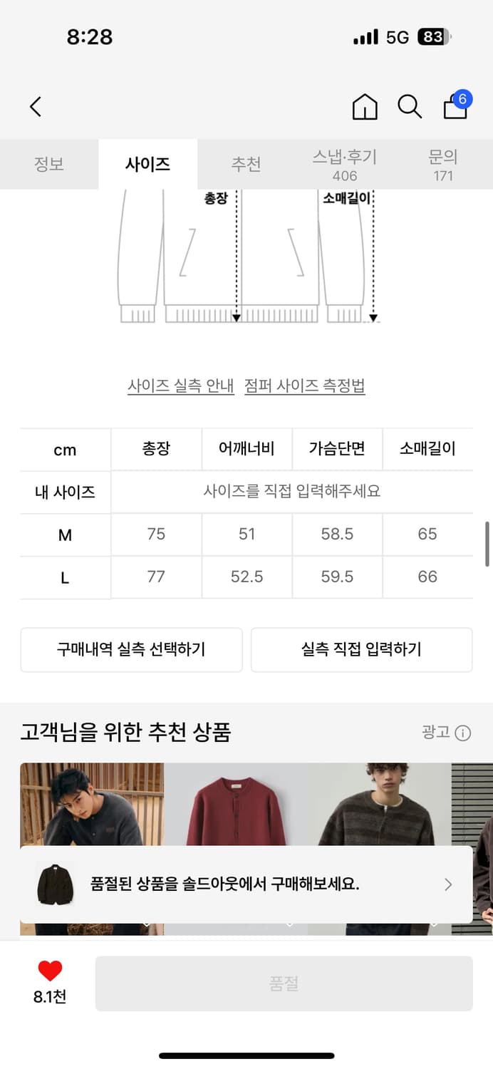 무신스 울 오버 브라운 블레이저 상품이미지4