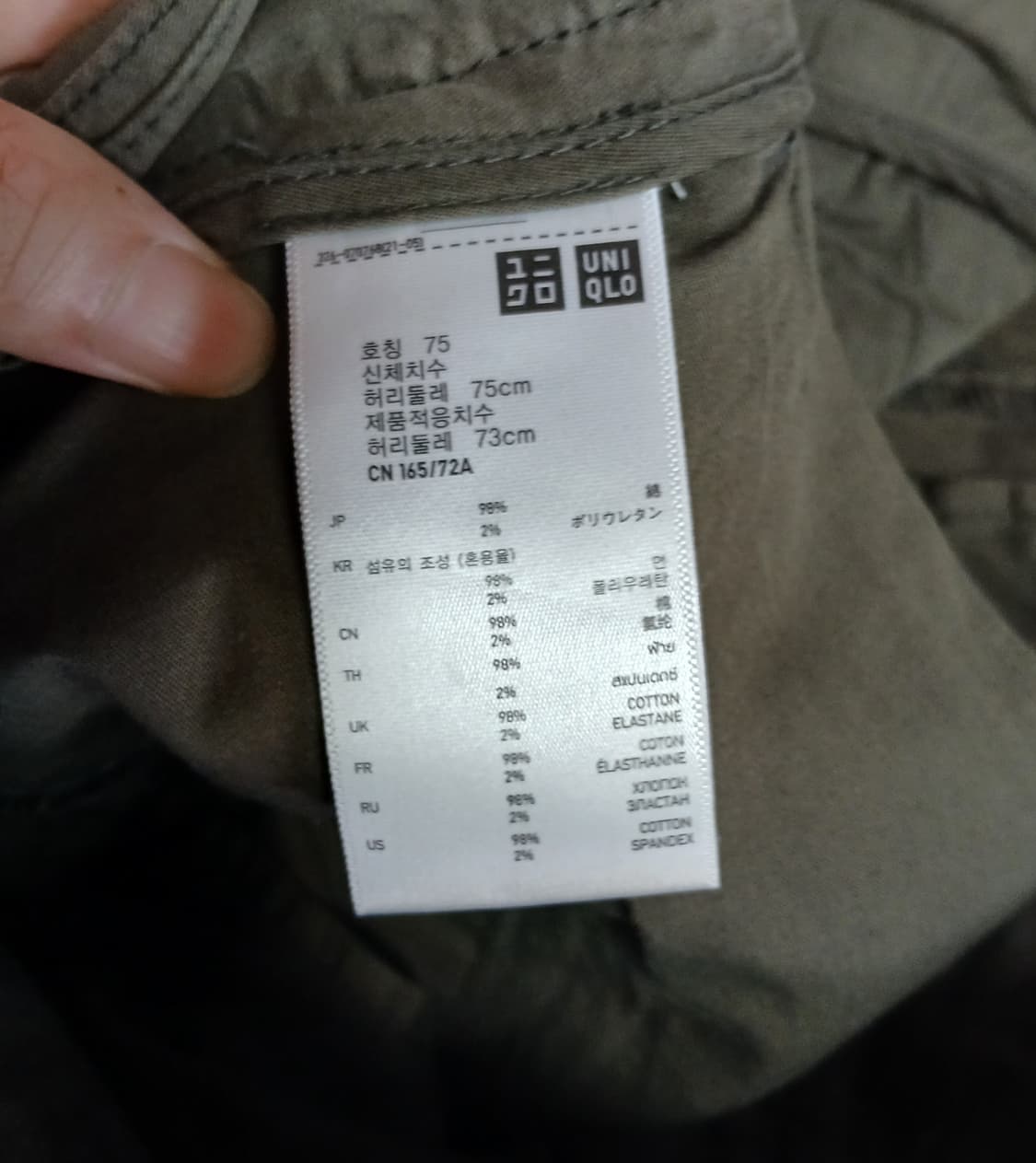 H&M 면바지, 유니클로 카고팬츠 일괄판매 상품이미지3