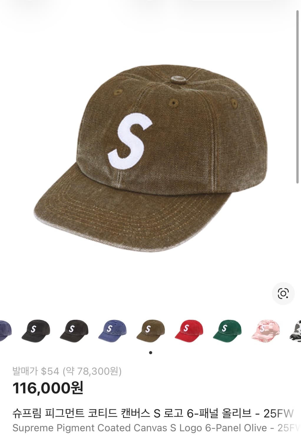 슈프림 S로고 모자 올리브 상품이미지1