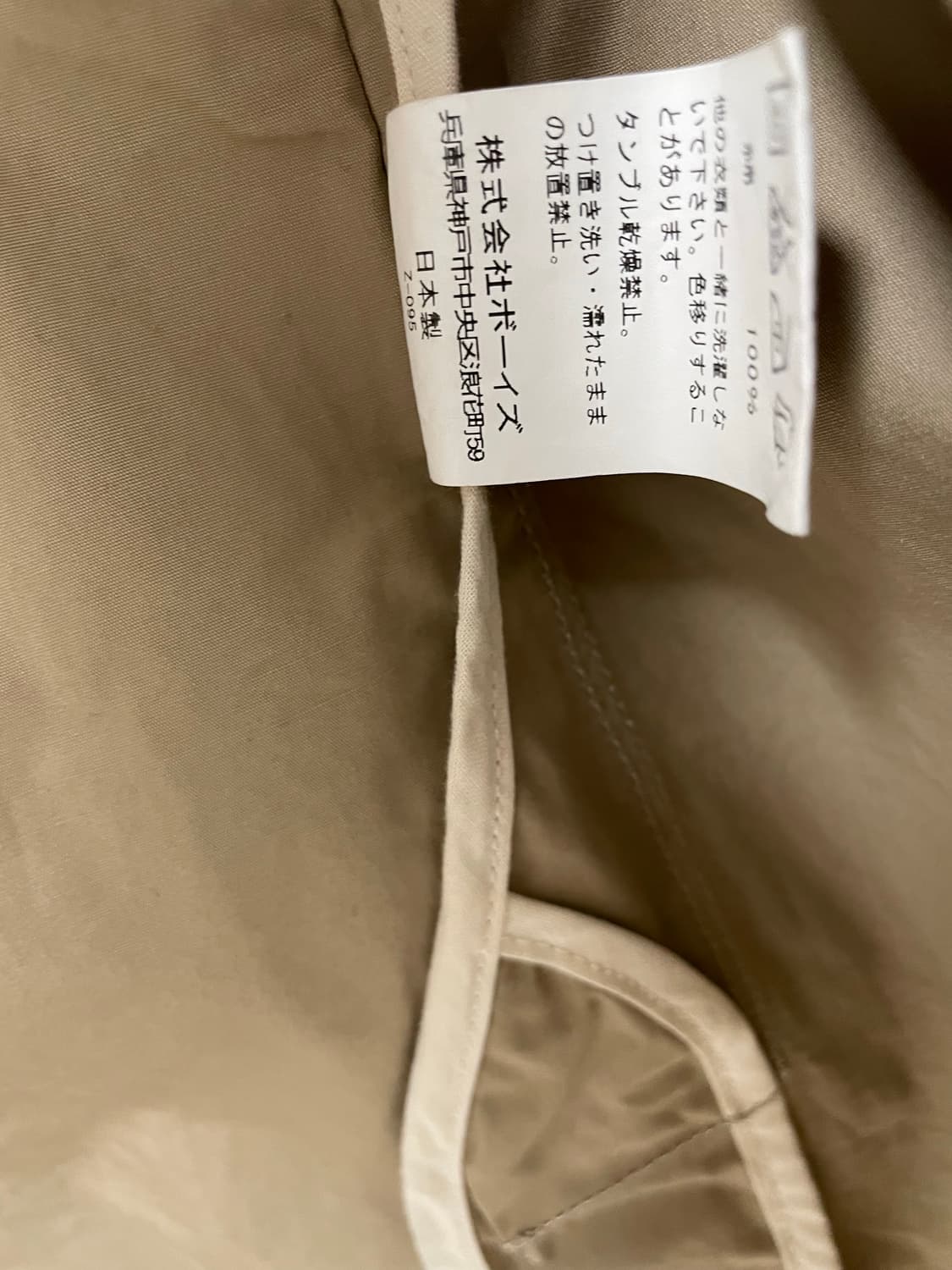 [34사이즈] 단톤 바람막이 신형 상태좋은 제품 상품이미지7