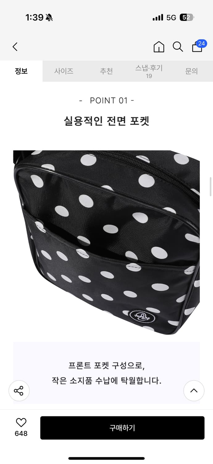 에이프릴에잇X베테제 도트 미니 크로스백 상품이미지6