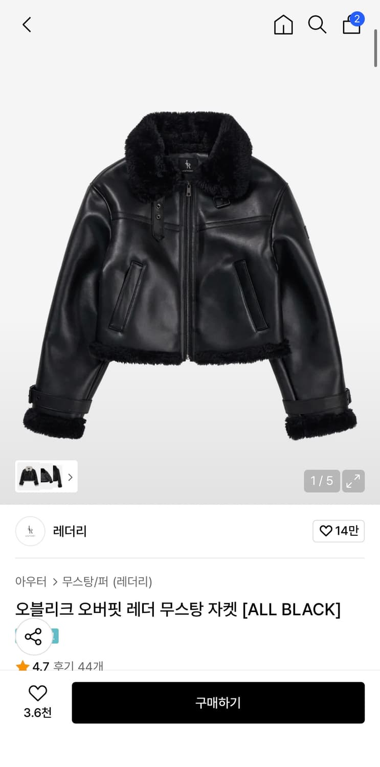 오블리크 오버핏 레더 무스탕 자켓 [ALL BLACK] 상품이미지4