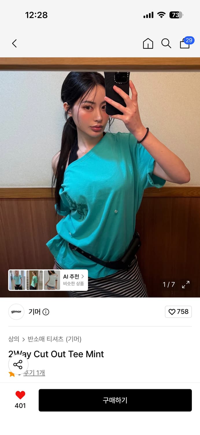 기머 2Way Cut Out Tee Mint 상품이미지1