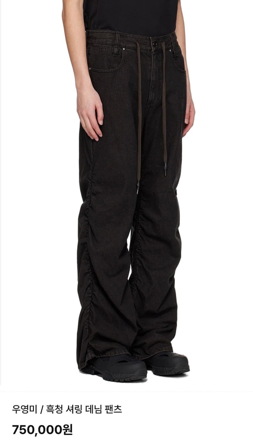 우영미 셔링 데님 와이드 팬츠 흑청 24SS 상품이미지2