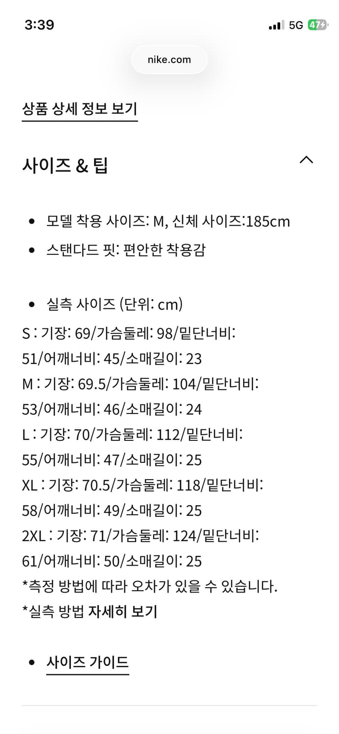 나이키 클럽 반팔 헨리 XXL 상품이미지7