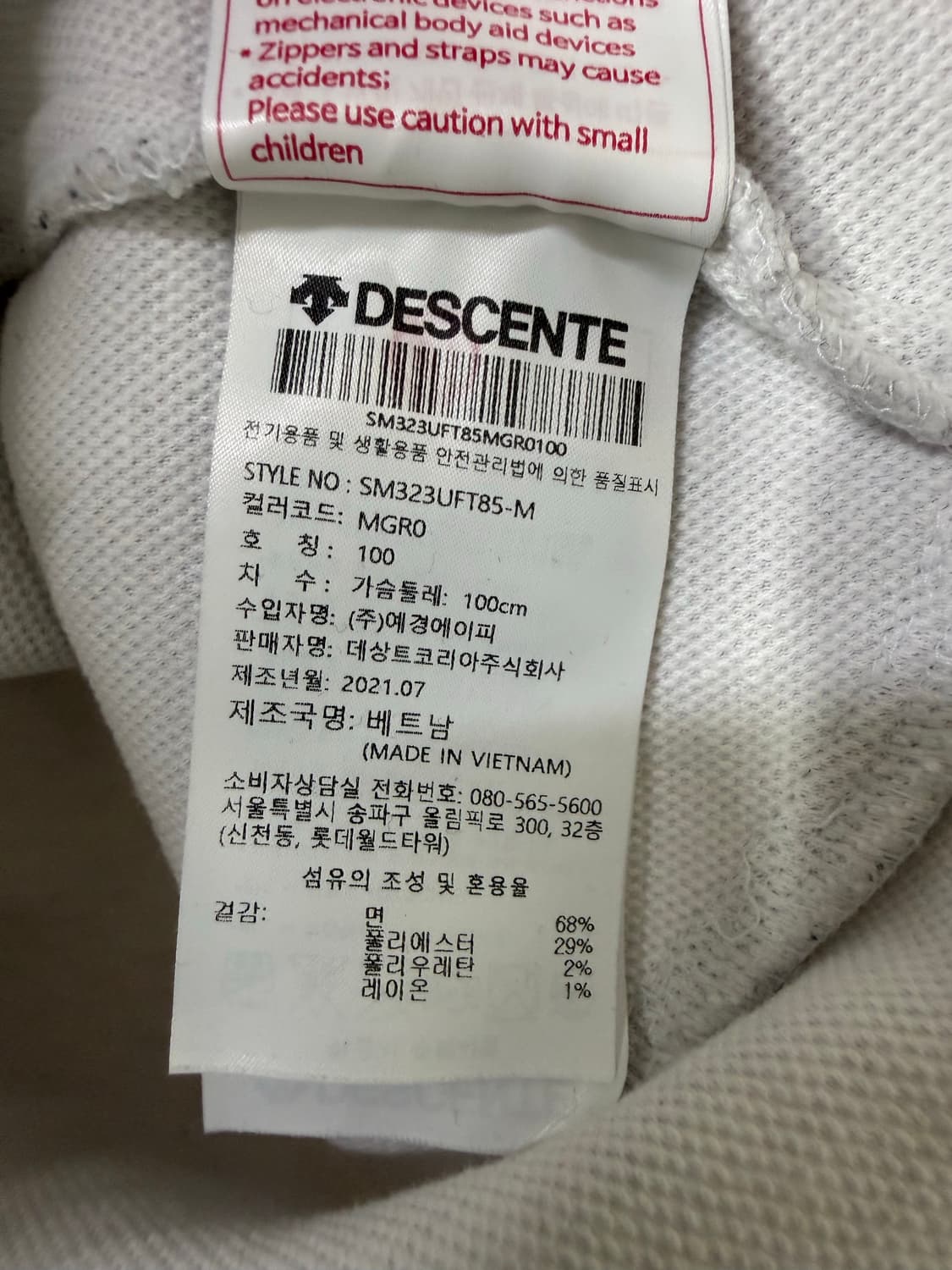 100사이즈 남성 데상트 슬림핏 후드집업 상품이미지4