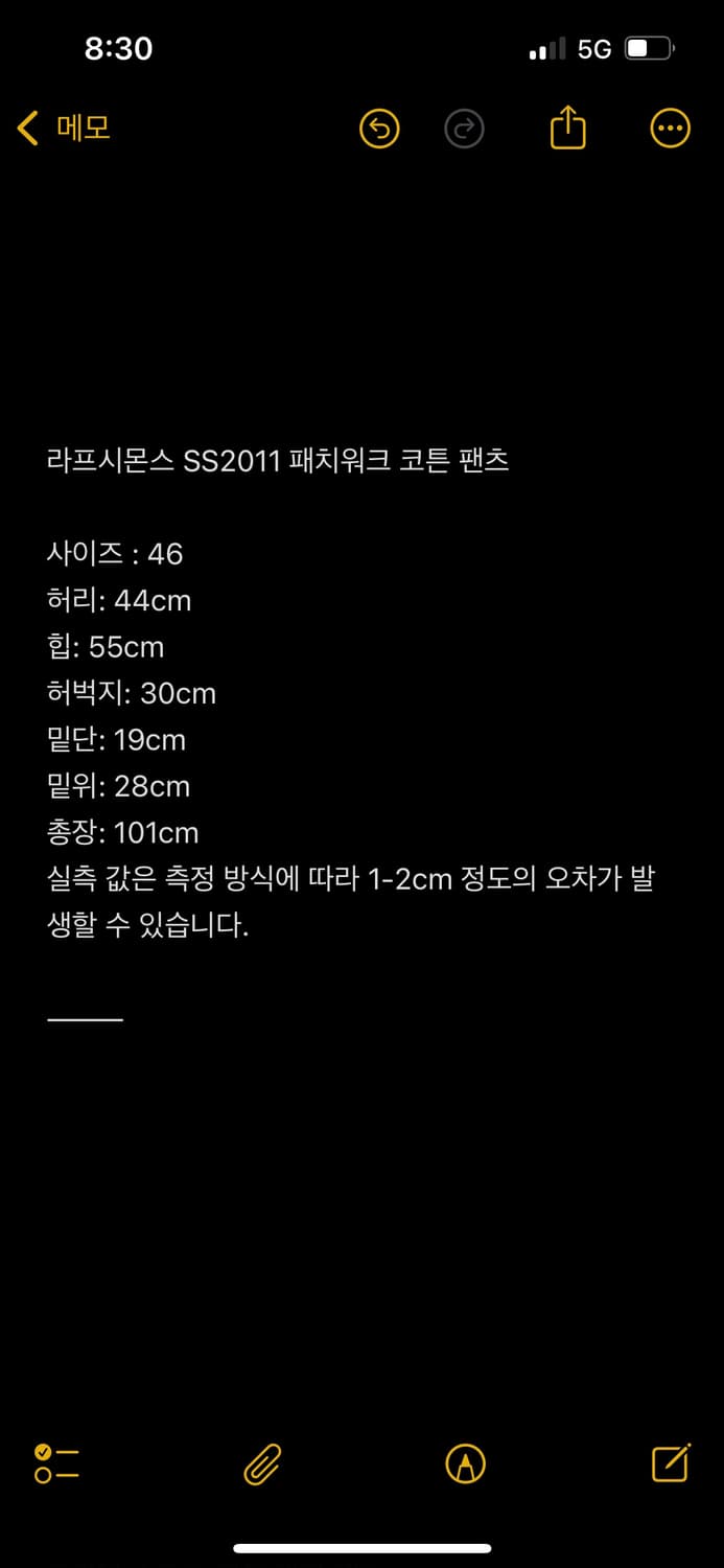 라프시몬스 SS2011 패치워크 코튼 팬츠 상품이미지2