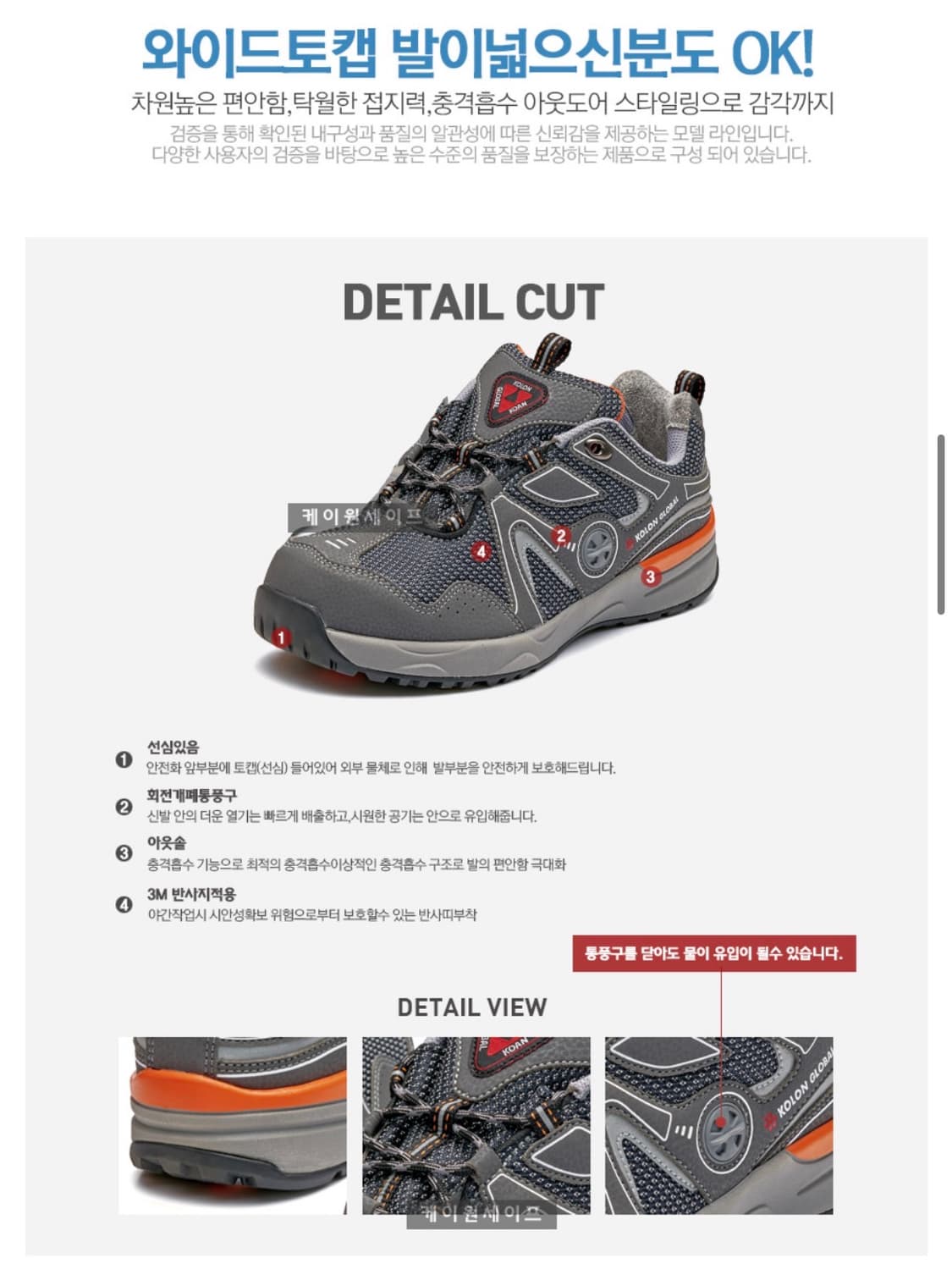 [새상품]코오롱 안전화 270 size 상품이미지2