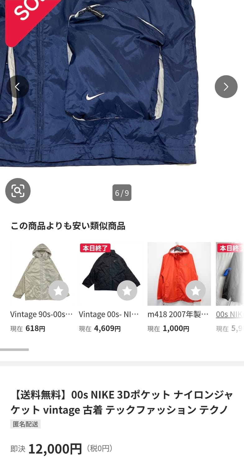 2000s 나이키 테크 바람막이 자켓 상품이미지3