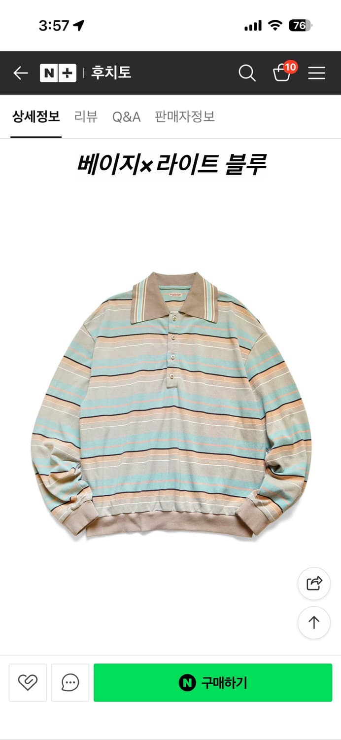 [4] 캐피탈 멀티 스트라이프 폴로 티셔츠 카라티 상품이미지3