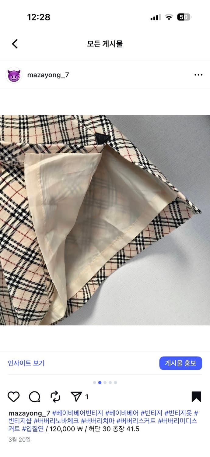 버버리 노바체크 미디 치마 상품이미지2