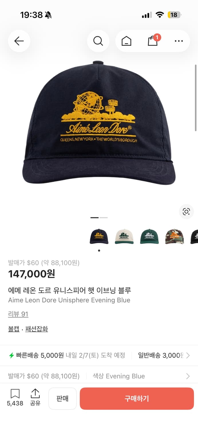 에임레온도르 모자 볼캡 새상품 상품이미지5