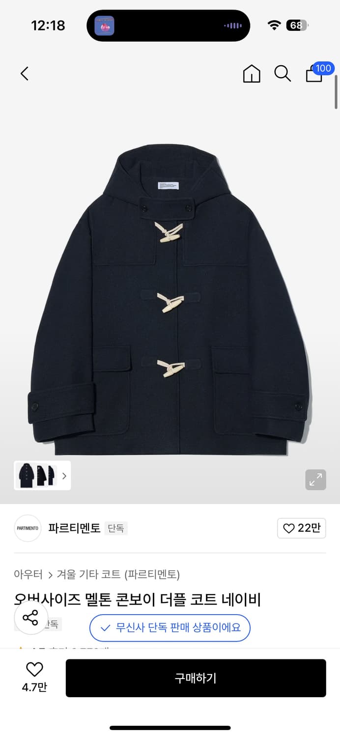 파르티멘토 오버사이즈 더플 코트 네이비 상품이미지1