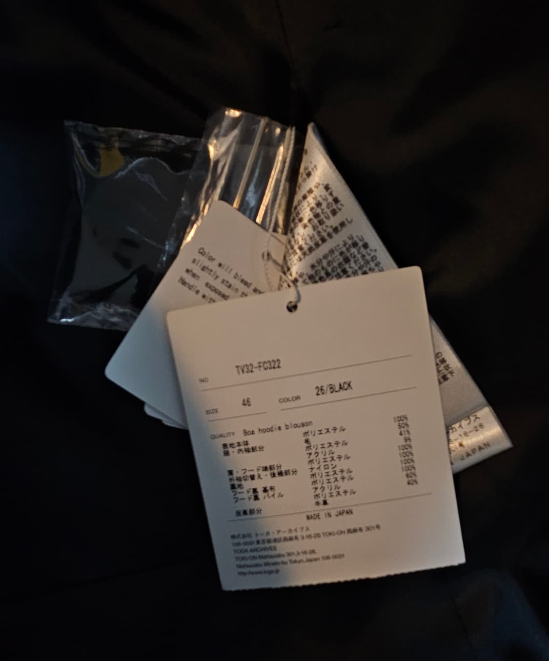 TOGA VIRILIS ボアジャケット 24aw  상품이미지4