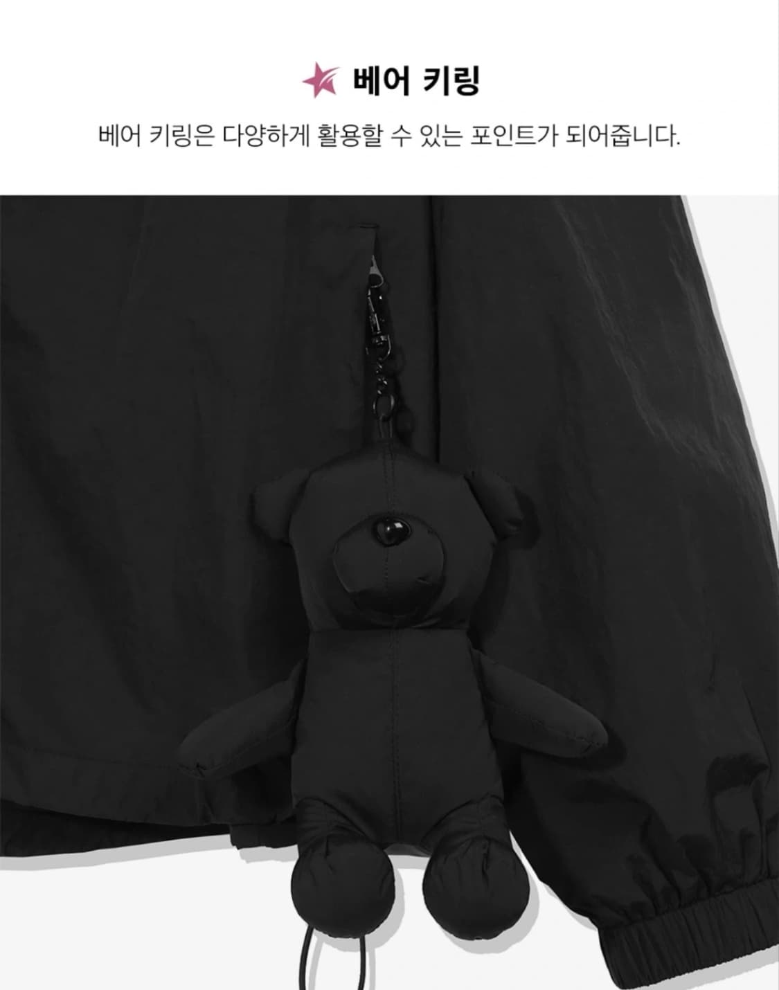 베어키링 윈드 브레이커 상품이미지3