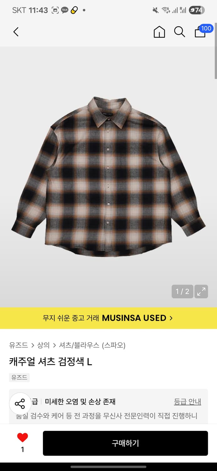 무신사 유즈드 상품이미지5