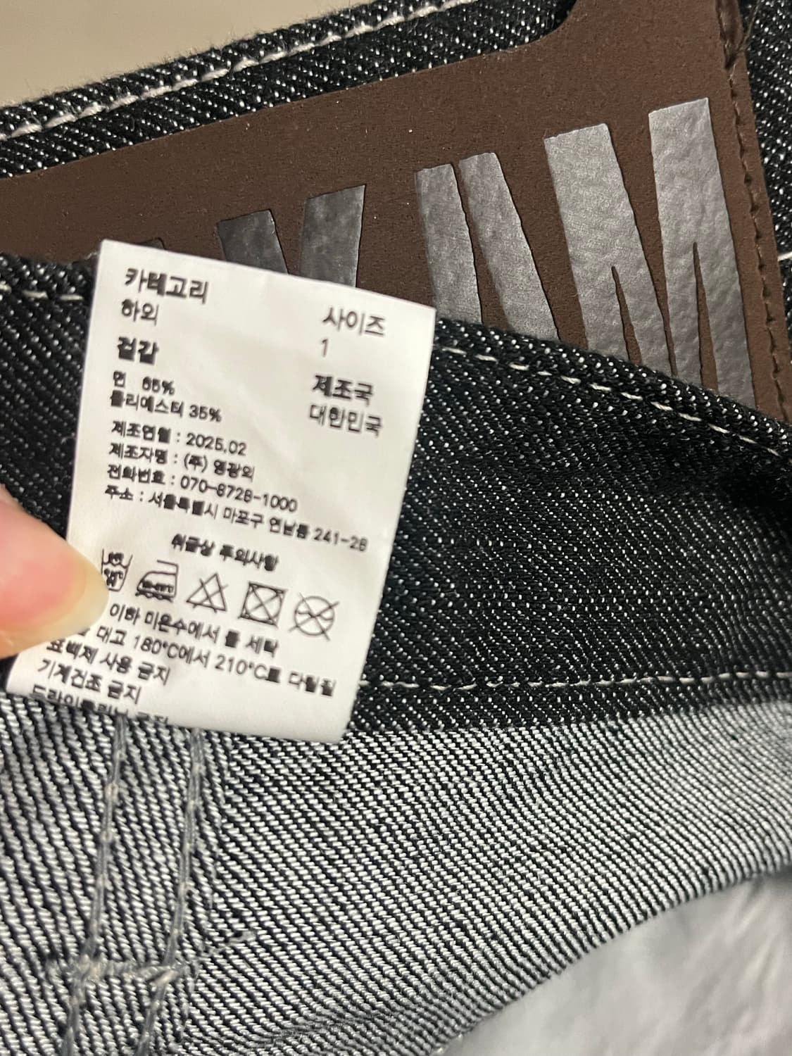 아캄 Snake Printed Denim Pants 상품이미지6