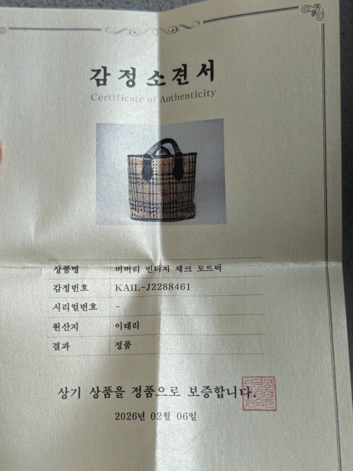 버버리 가방 상품이미지7