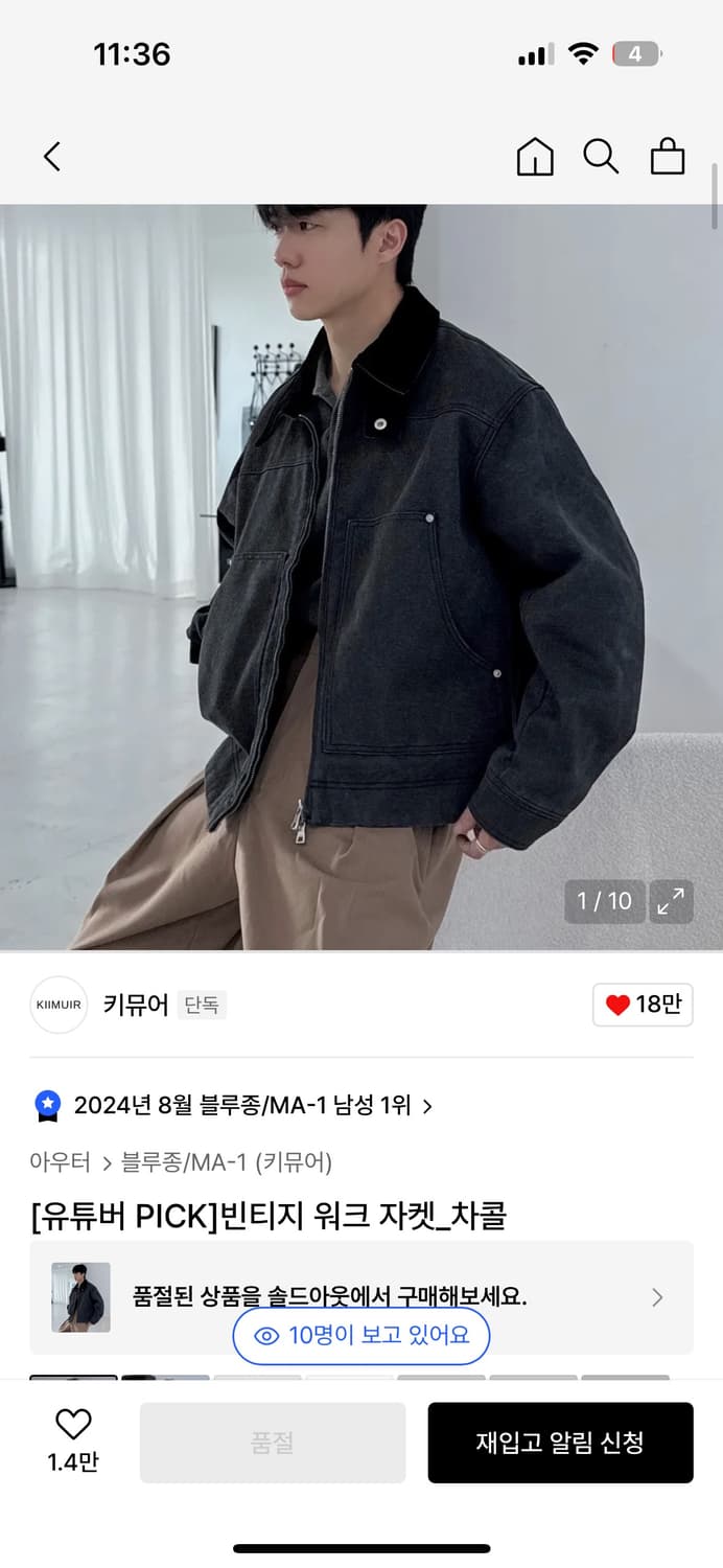 키뮤어 워크자켓 차콜 L size 상품이미지4