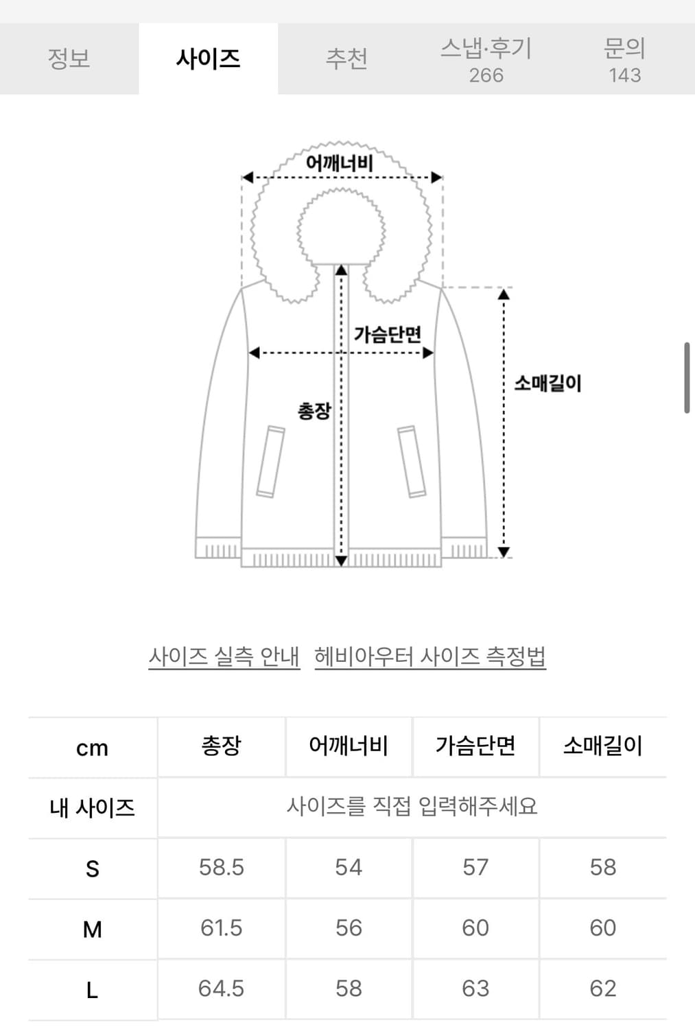 어반스터프 무스탕 블랙 L 상품이미지2