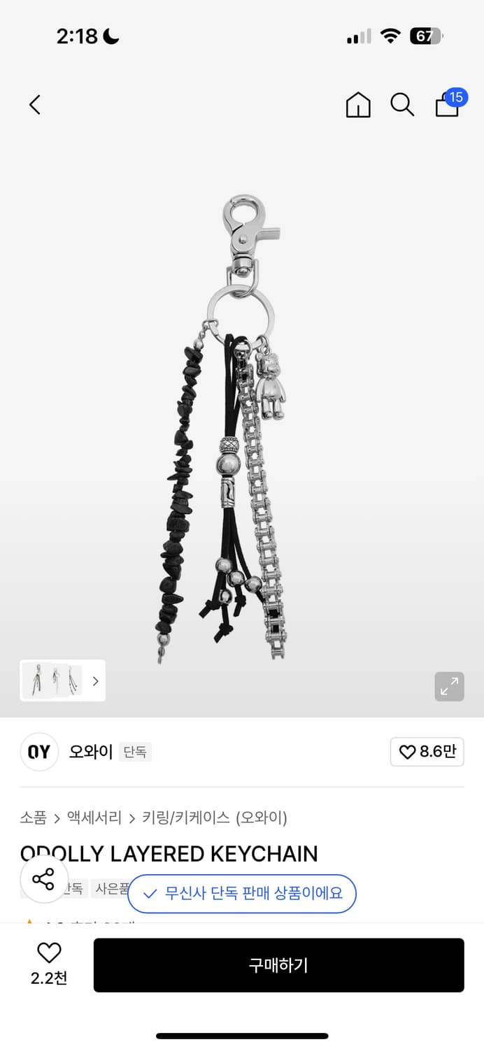 오와이 키링 상태좋음 상품이미지1