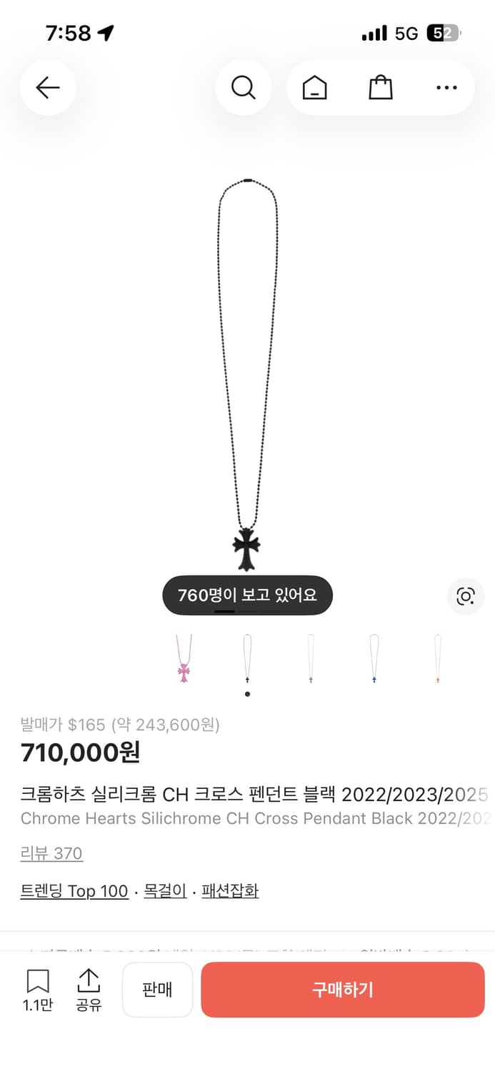 크롬하츠 실리콘 목걸이 블랙 상품이미지1