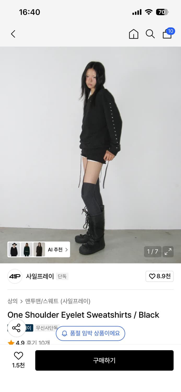 사일프레이 원숄더 아일렛 맨투맨 블랙 새상품 상품이미지2