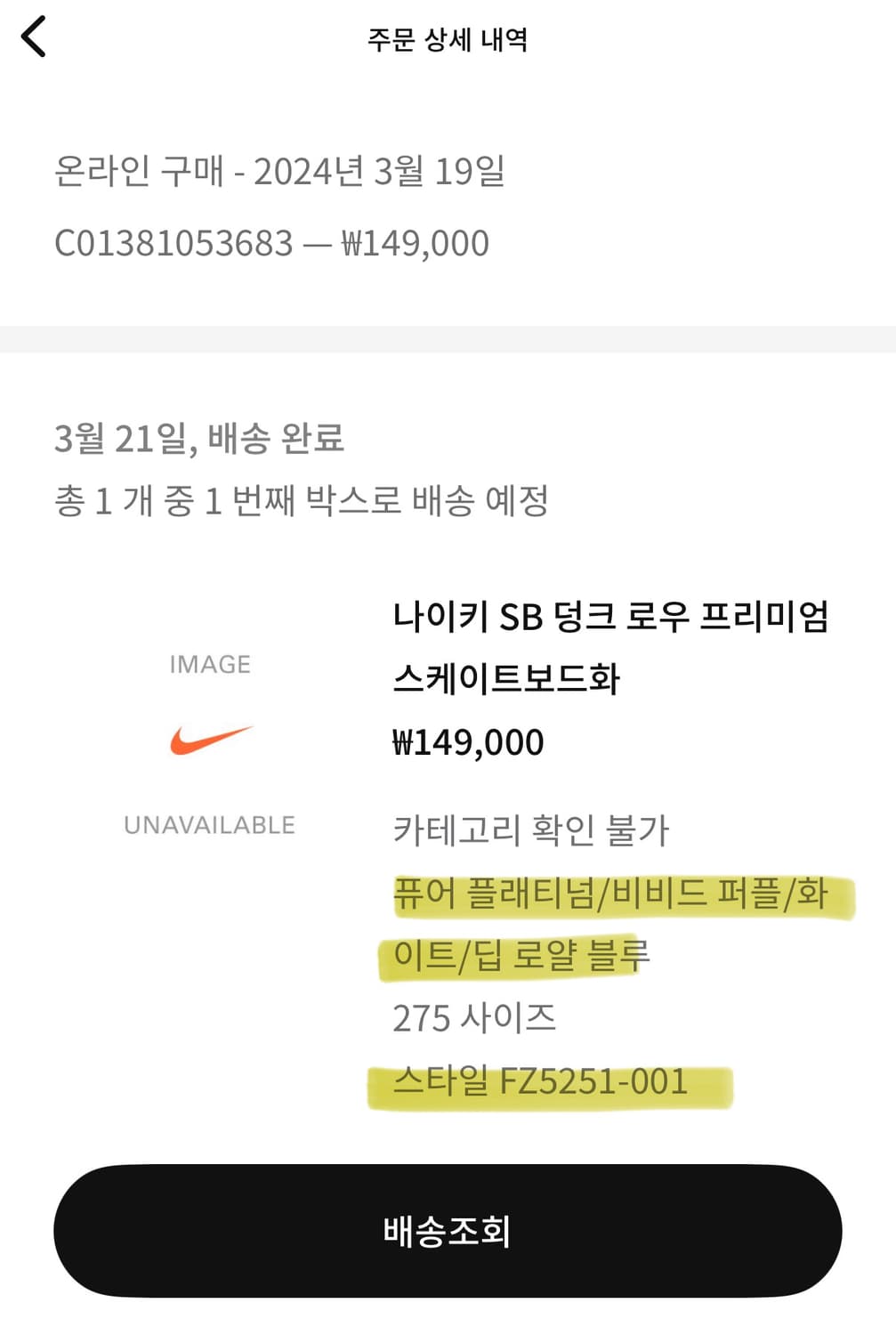 레이사 릴 x 나이키 sb 덩크 275 상품이미지10