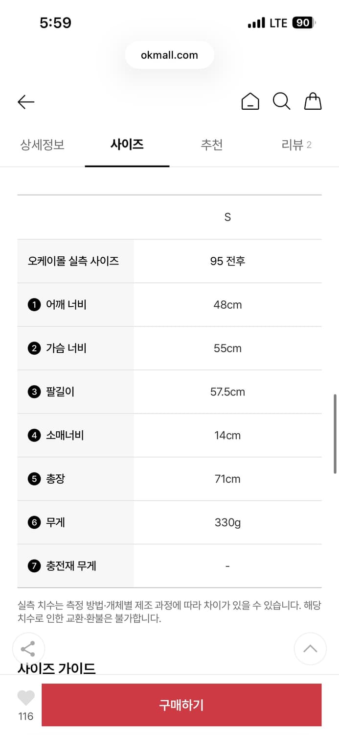 아크테릭스 베타 sl sm(s) 사이즈 상품이미지3