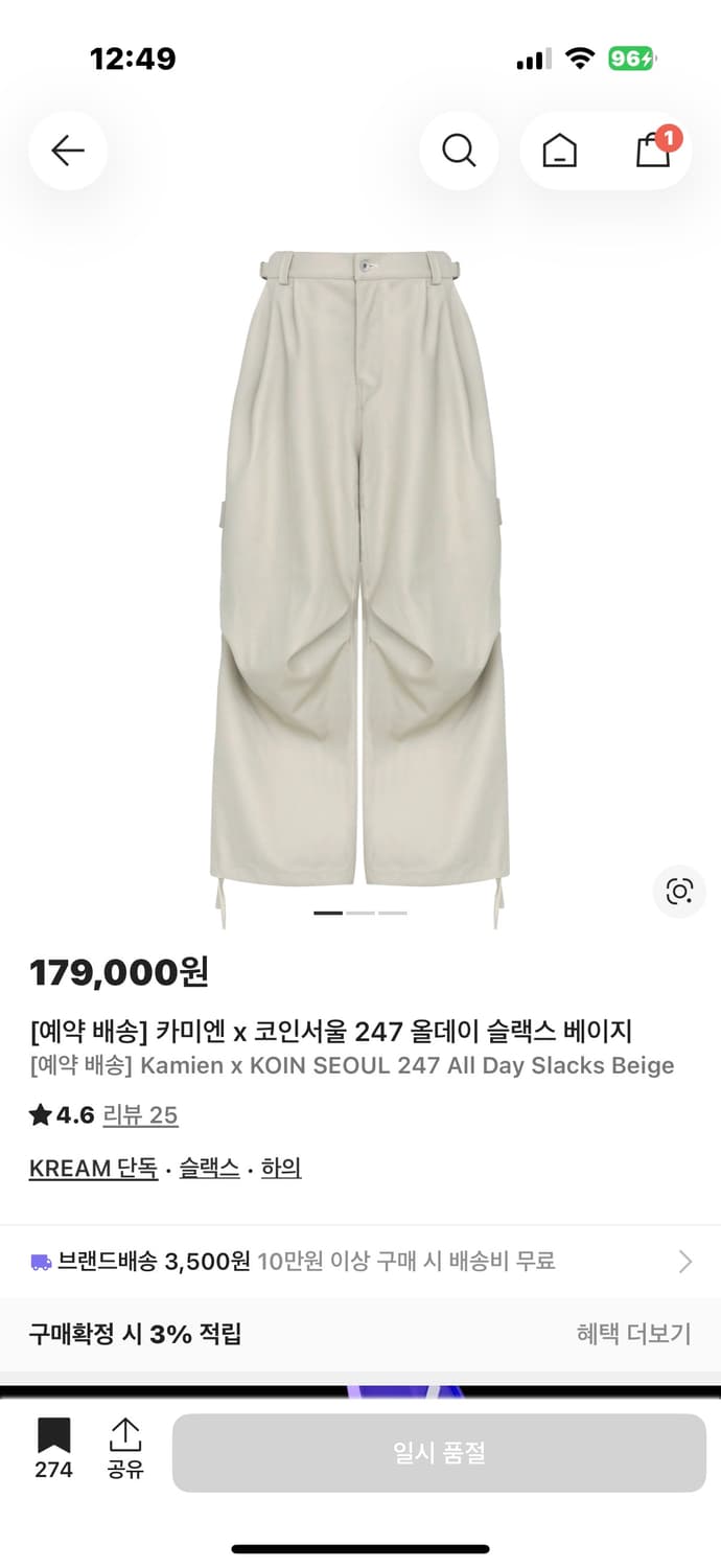 카미엔 x 코인서울 247 올데이 슬랙스 베이지 3사이즈 상품이미지1