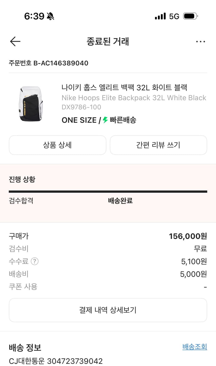 나이키 훕스 엘리트 백팩 상품이미지5