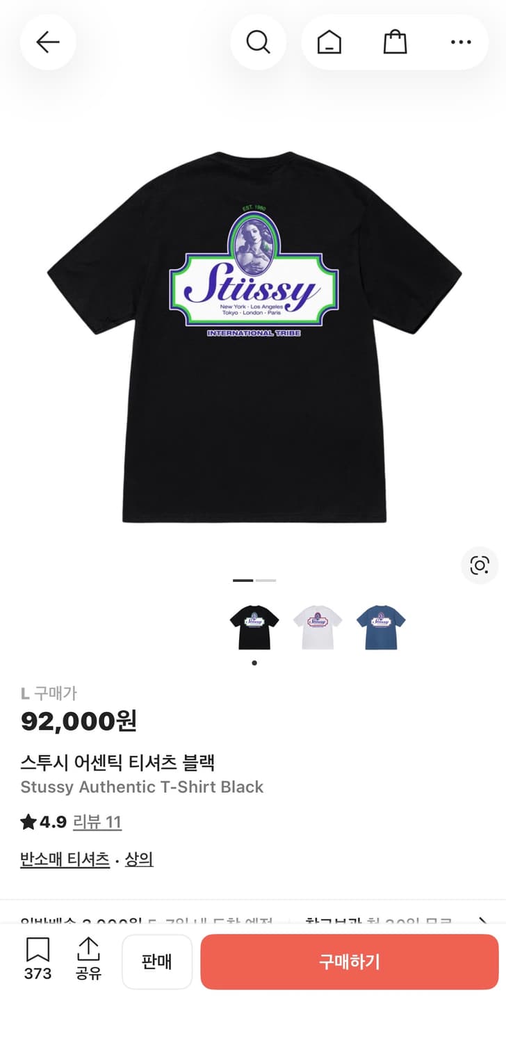 스투시 반팔 상품이미지1