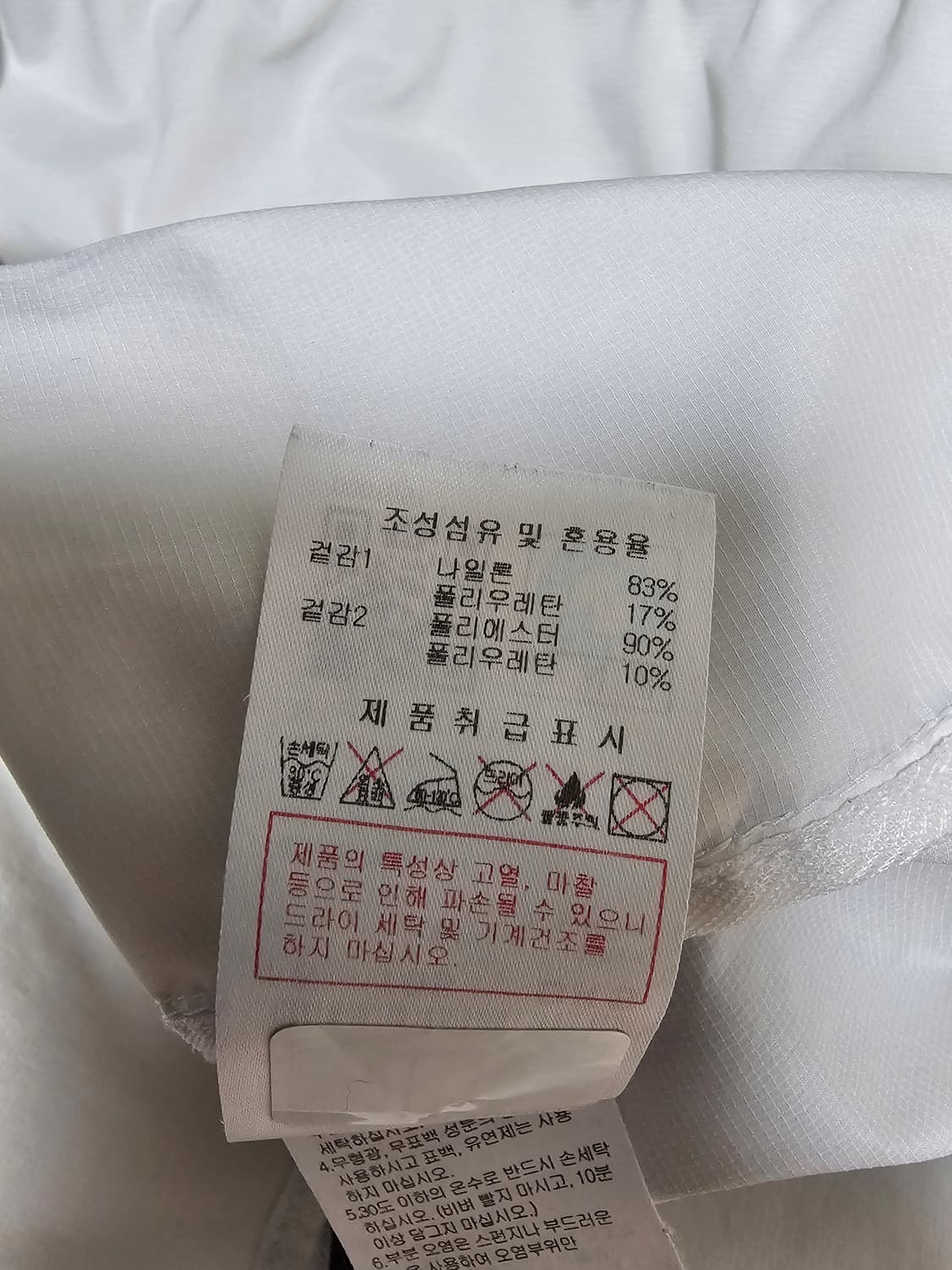 디스커버리 블랙/화이트 바람막이 XL(105) 상품이미지5