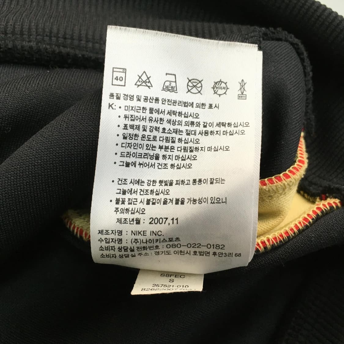 나이키 포르투갈 07/09유니폼 트랙탑 희귀져지(S) 상품이미지8