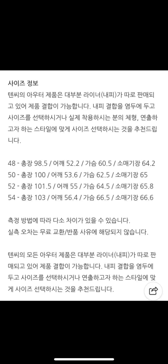 Ten C 텐씨 OJJ 피쉬테일 파카 상품이미지10