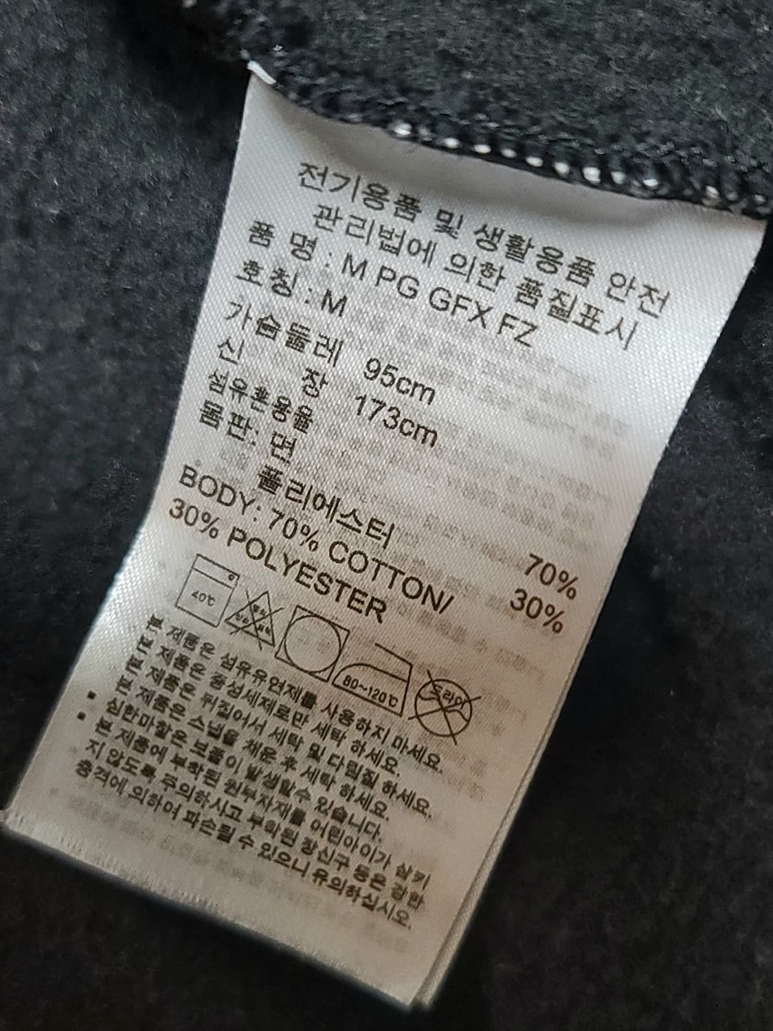 아디다스 후드집업 M 블랙/화이트 상품이미지7