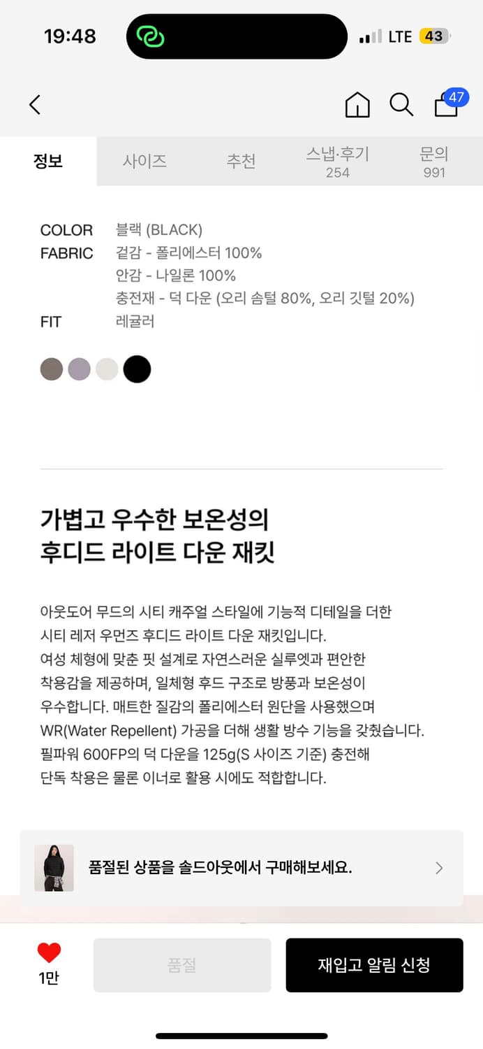 (W) 무신사 스탠다드 시티레저 후디드 라이트 다운 재킷 경량패딩 블랙 상품이미지2