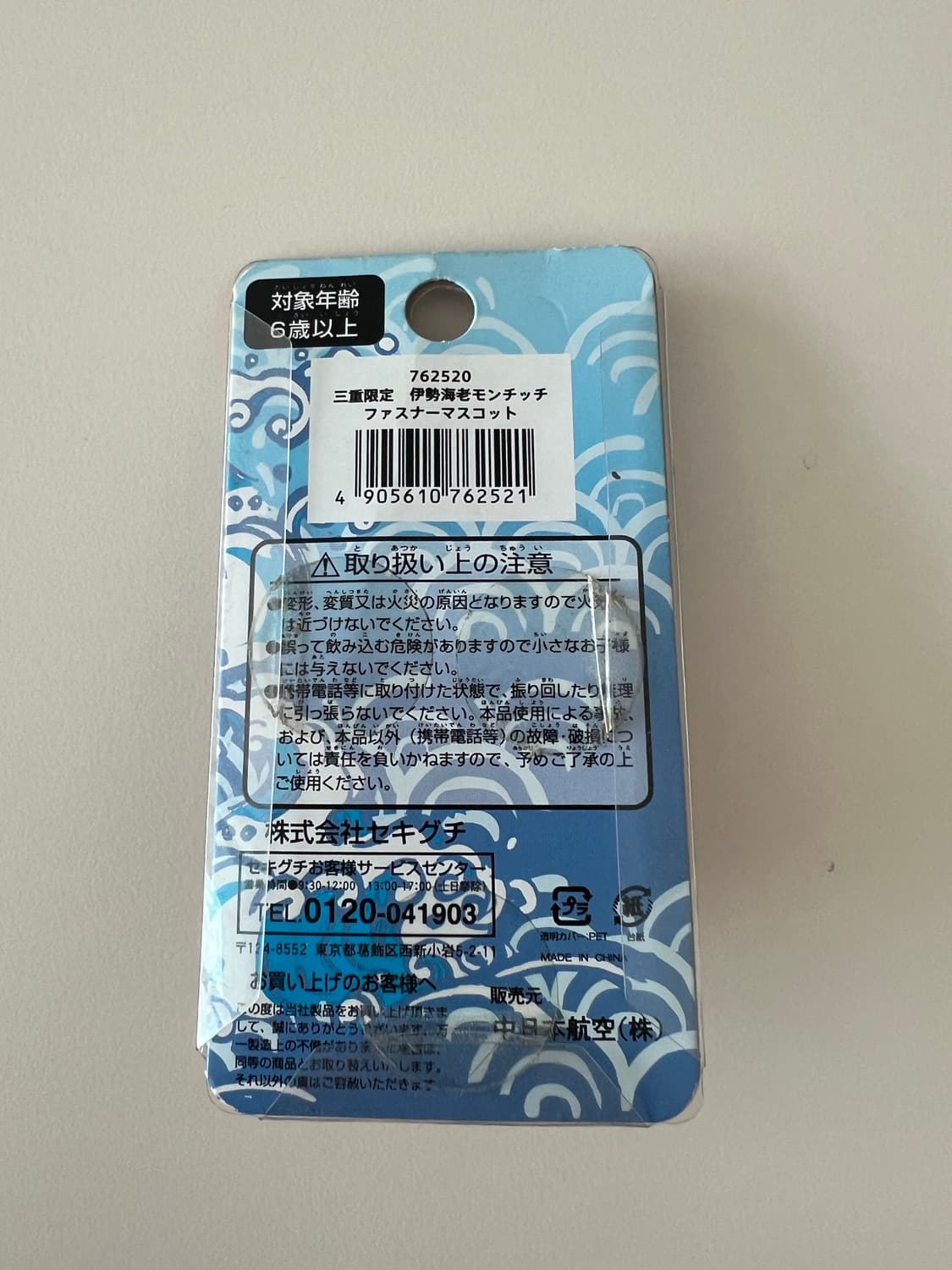 가재 몬치치 스패너 고전 몬치치키링 상품이미지3