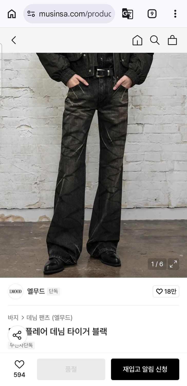 48) 엘무드 토르 플레어 데님 타이거 블랙 상품이미지1