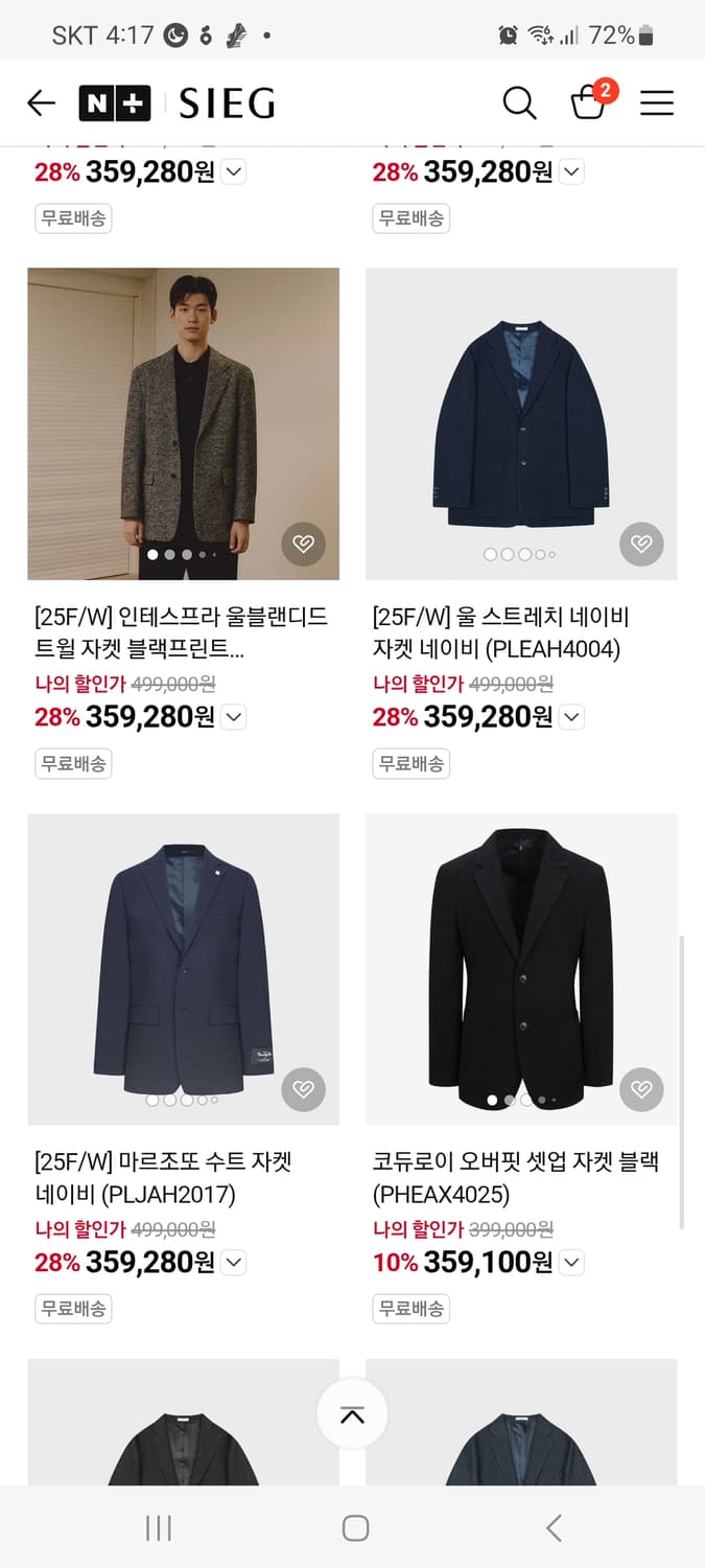 (남성100사이즈) SIEG 지이크 하프 코트(모60) 상품이미지5