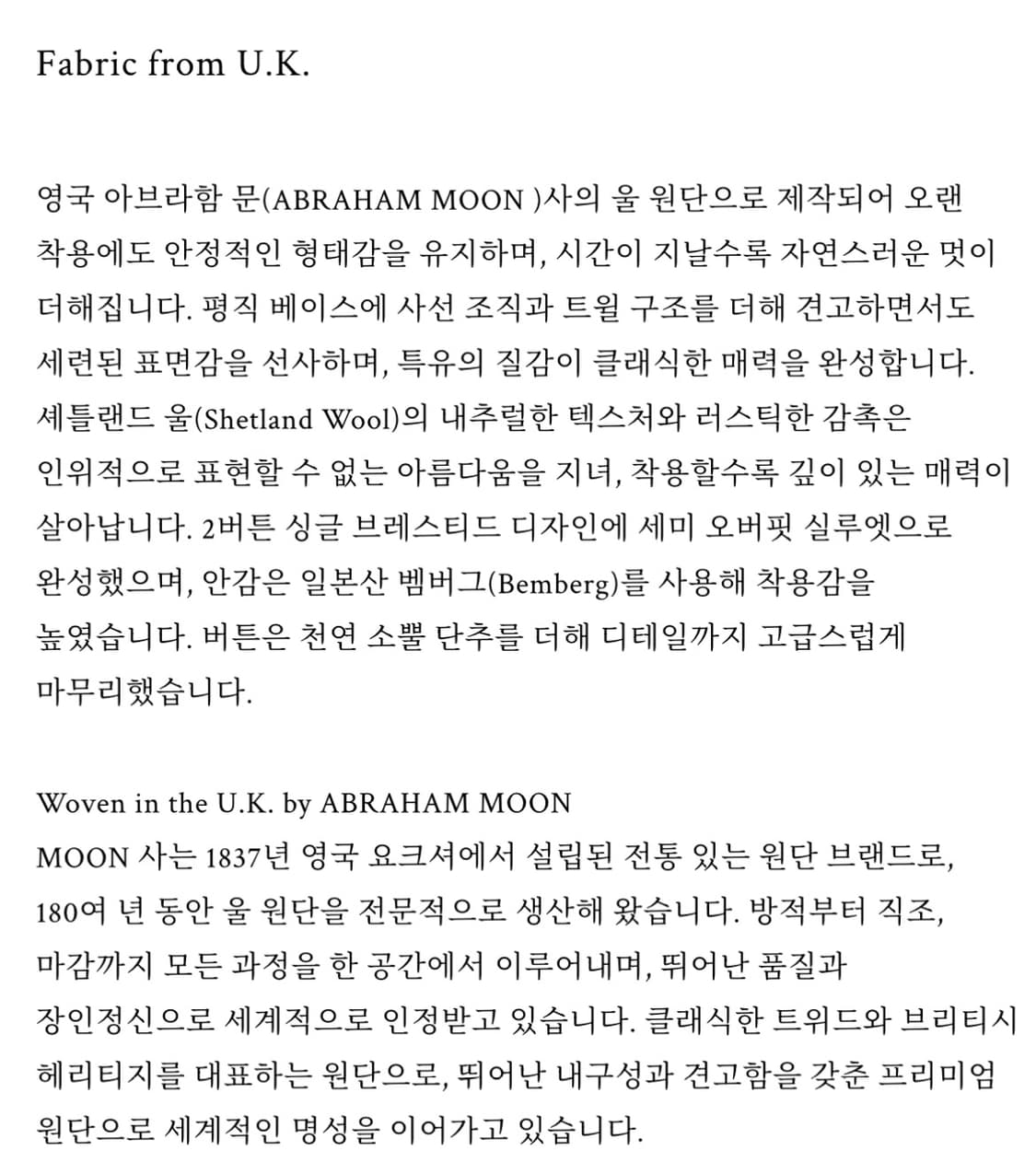 샵엠 아브라함문 자켓 상품이미지9