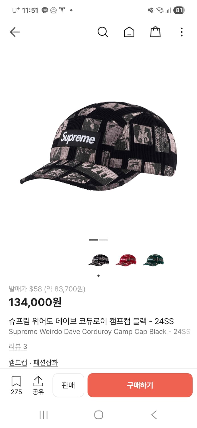 슈프림 코듀로이 캠프캡 상품이미지4