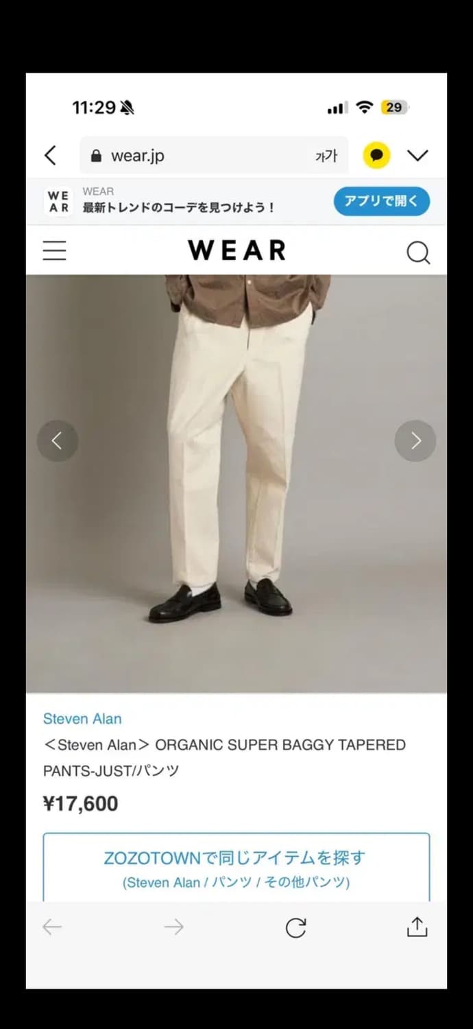 스티브알란 슈퍼 배기 테이퍼드 팬츠 상품이미지2