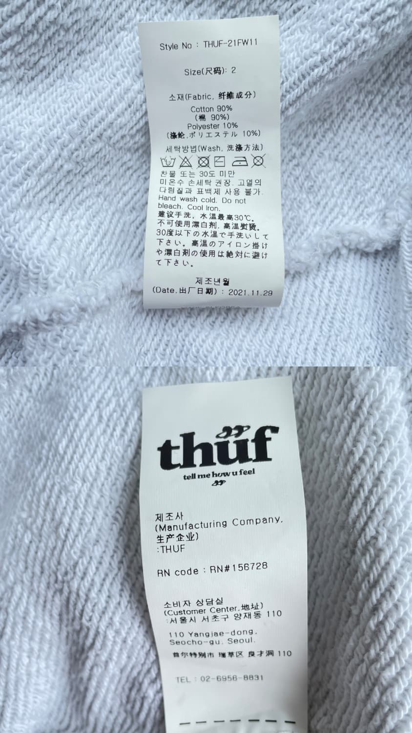 텔미하우유필 나비 레터링 후드 집업 & 조거팬츠 트레이닝 셋업 상품이미지5