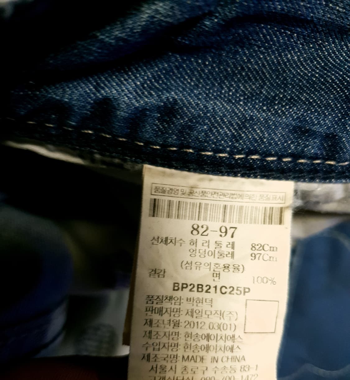 (10s) 빈폴 진 빈티지 에이징워싱 백로고자수 스트레이트 데님팬츠 33 상품이미지8