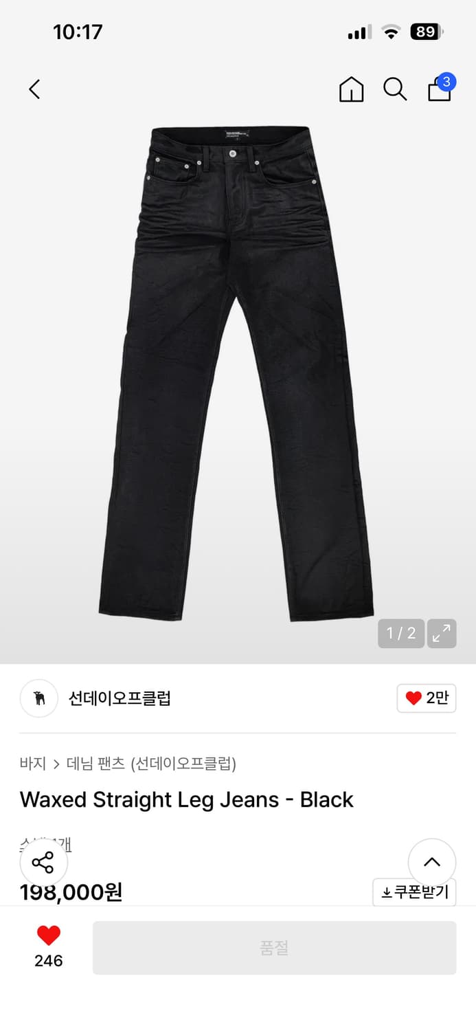 선데이오프클럽) 왁스코팅진 상품이미지1