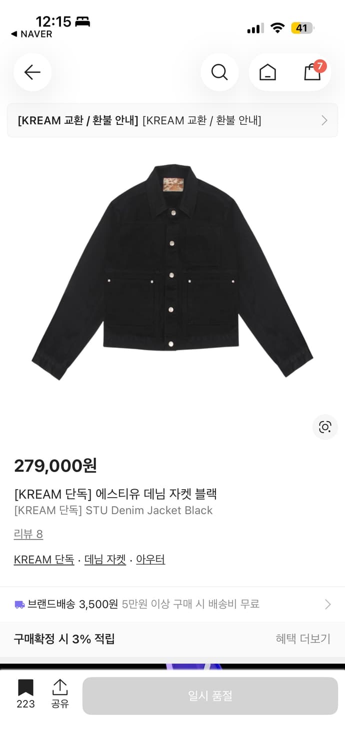 Stu 데님 트러커 자켓 S사이즈 상품이미지3