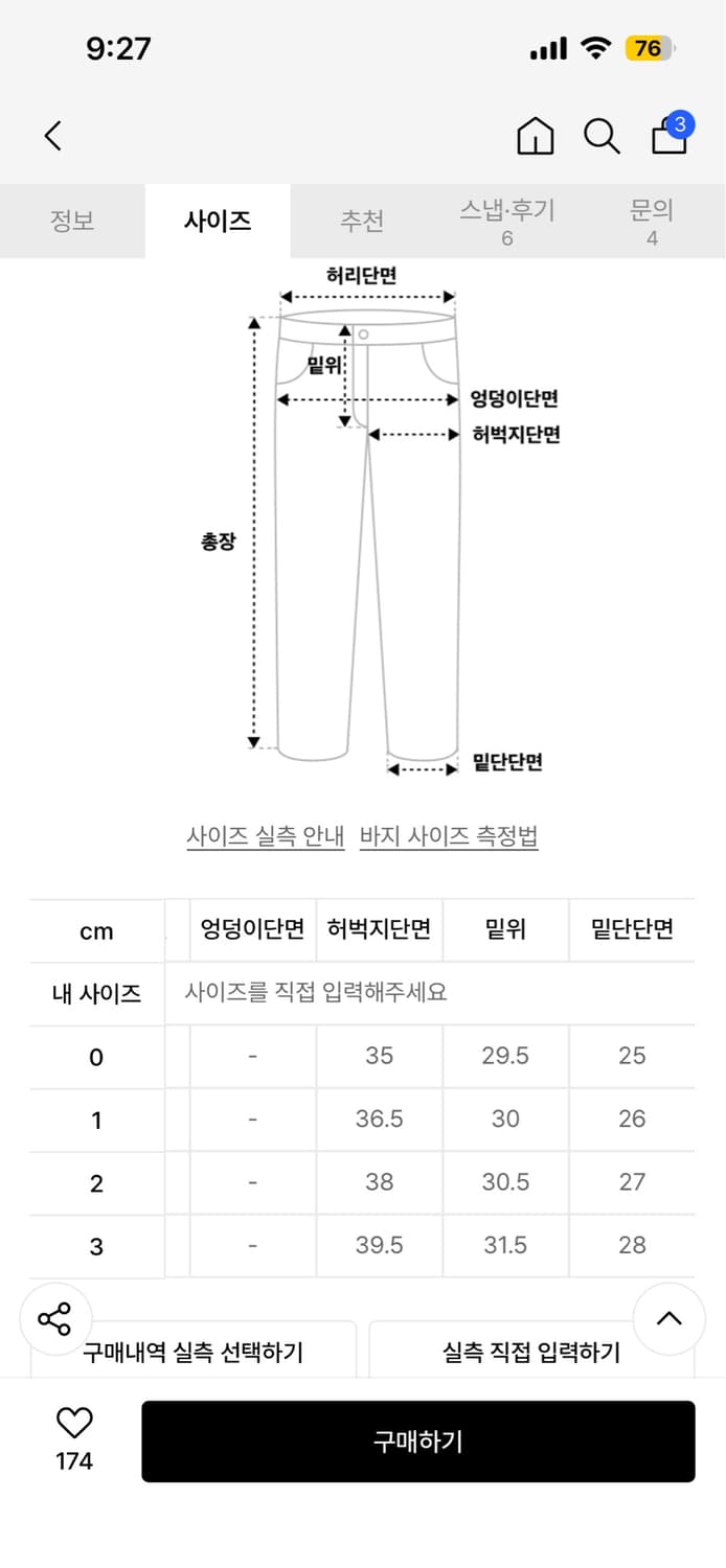 카이소 심볼 치노 빈티지 상품이미지3